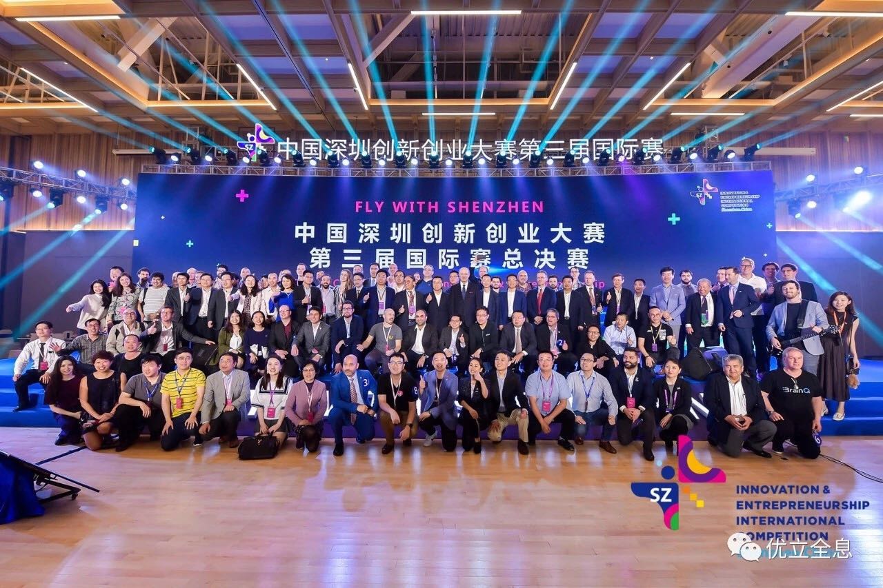中国深圳创新创业大赛第三届国际赛，优立全息沙盘项目获二等奖。